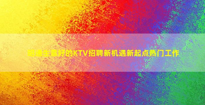 朝阳夜场招聘
